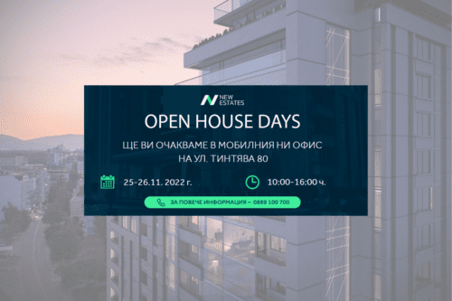 Дни на отворените врати на стилен и елегантен жилищен комплекс в кв. Изгрев