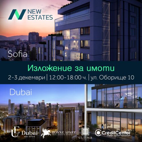 София и/или Дубай? Изберете най-сигурната инвестиция за вашите спестявания!