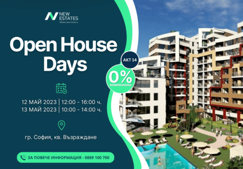 Дни на отворените врати в нов затворен комплекс с басейн в центъра на София