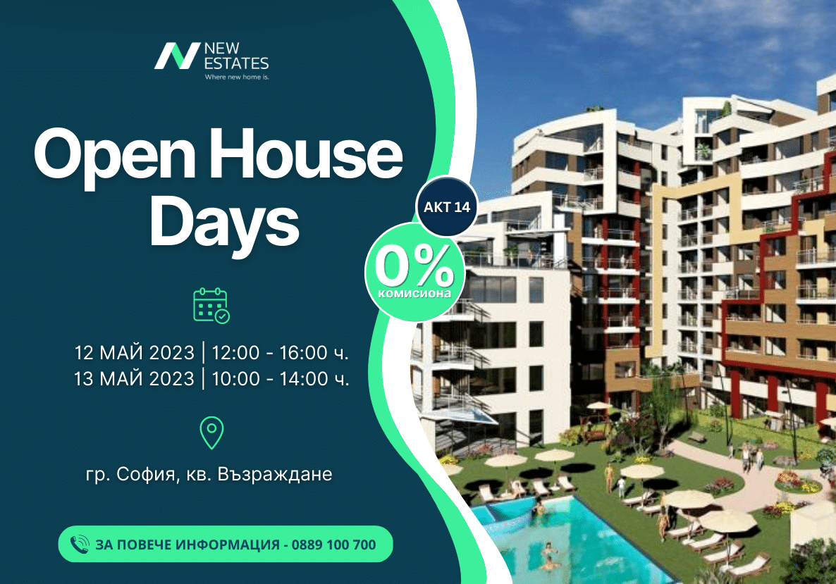 Дни на отворените врати в нов затворен комплекс с басейн в кв. Възраждане