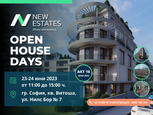 Дни на отворените врати в елегантен комплекс в кв. Витоша
