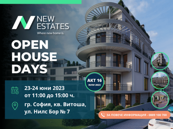 Дни на отворените врати в елегантен комплекс в кв. Витоша