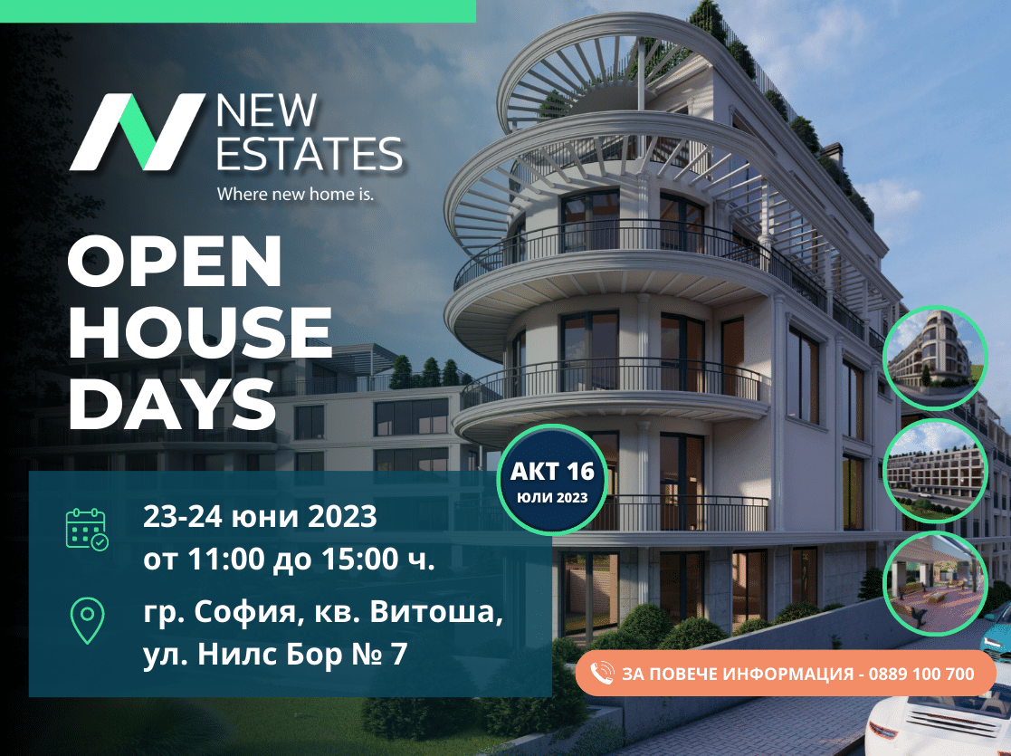 Дни на отворените врати на елегантен комплекс в кв. Витоша 23-24.06.2023