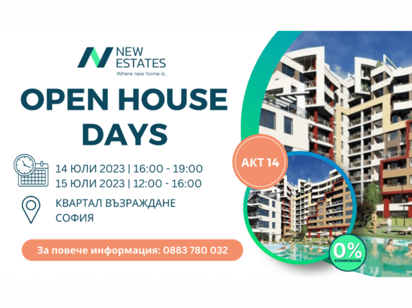 Open House Days в нов затворен комплекс с басейн в кв. Възраждане, София